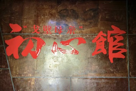 皇冠体育投注