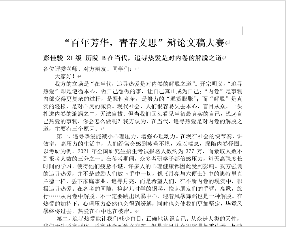 皇冠体育投注