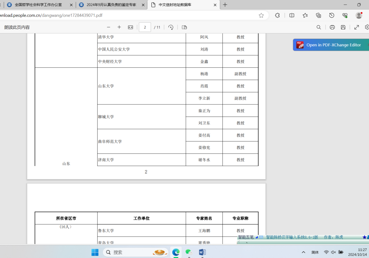 皇冠体育投注